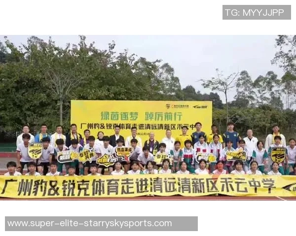 广州市校园足球推广学校助力青少年健康成长与全面发展